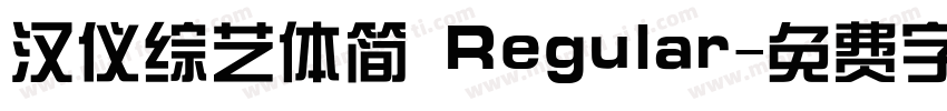 汉仪综艺体简 Regular字体转换